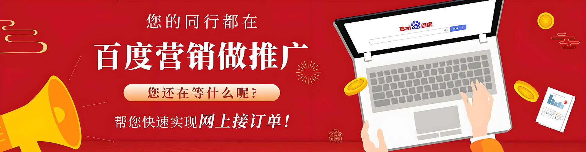 金溪百度如何推广